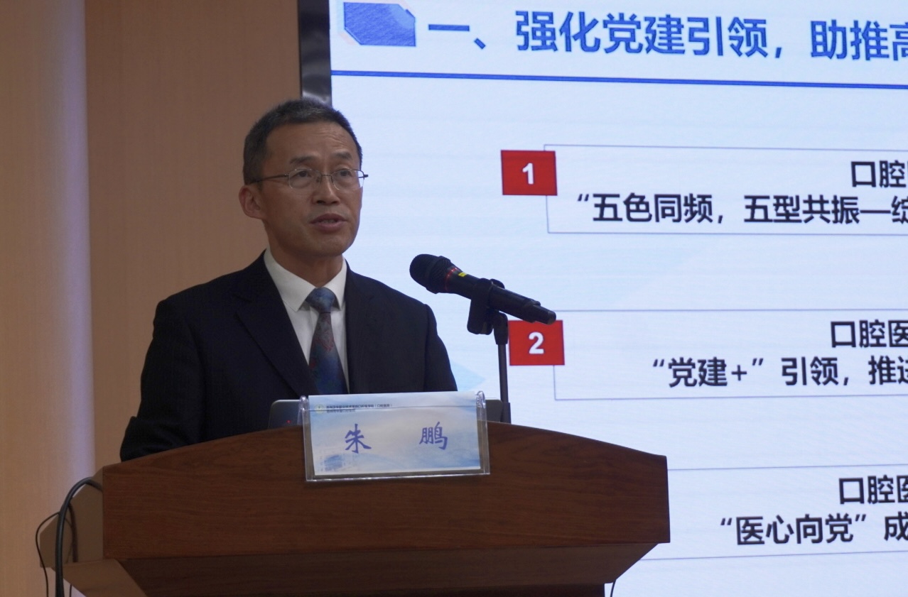朱鵬院長(zhǎng)講話(huà).jpg