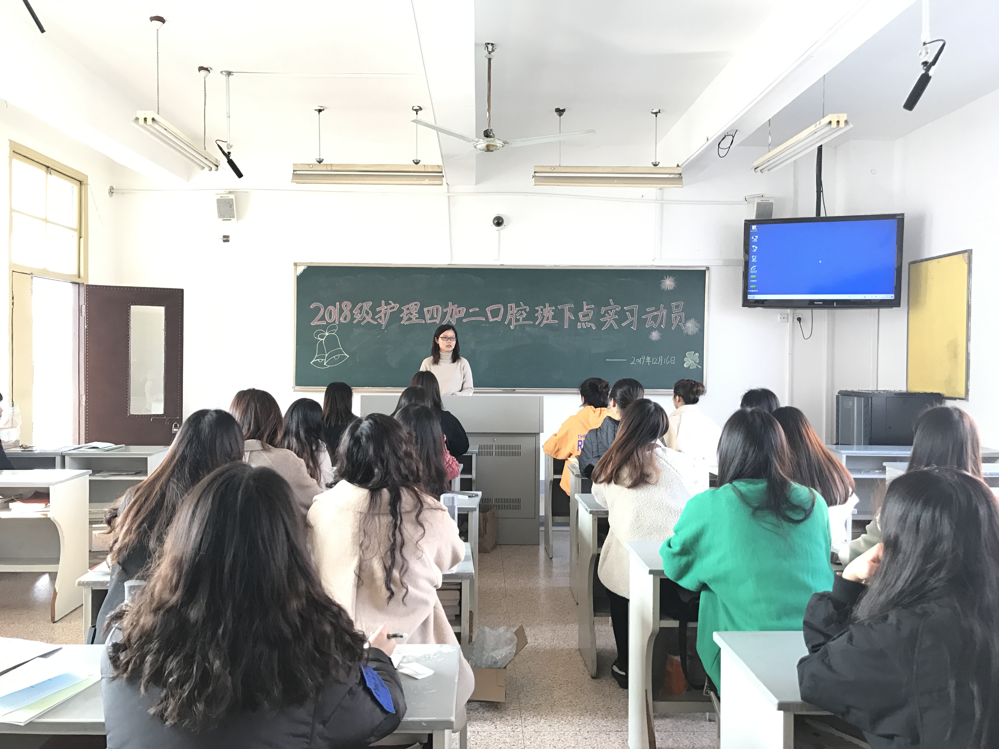 任老師動(dòng)員講話.png