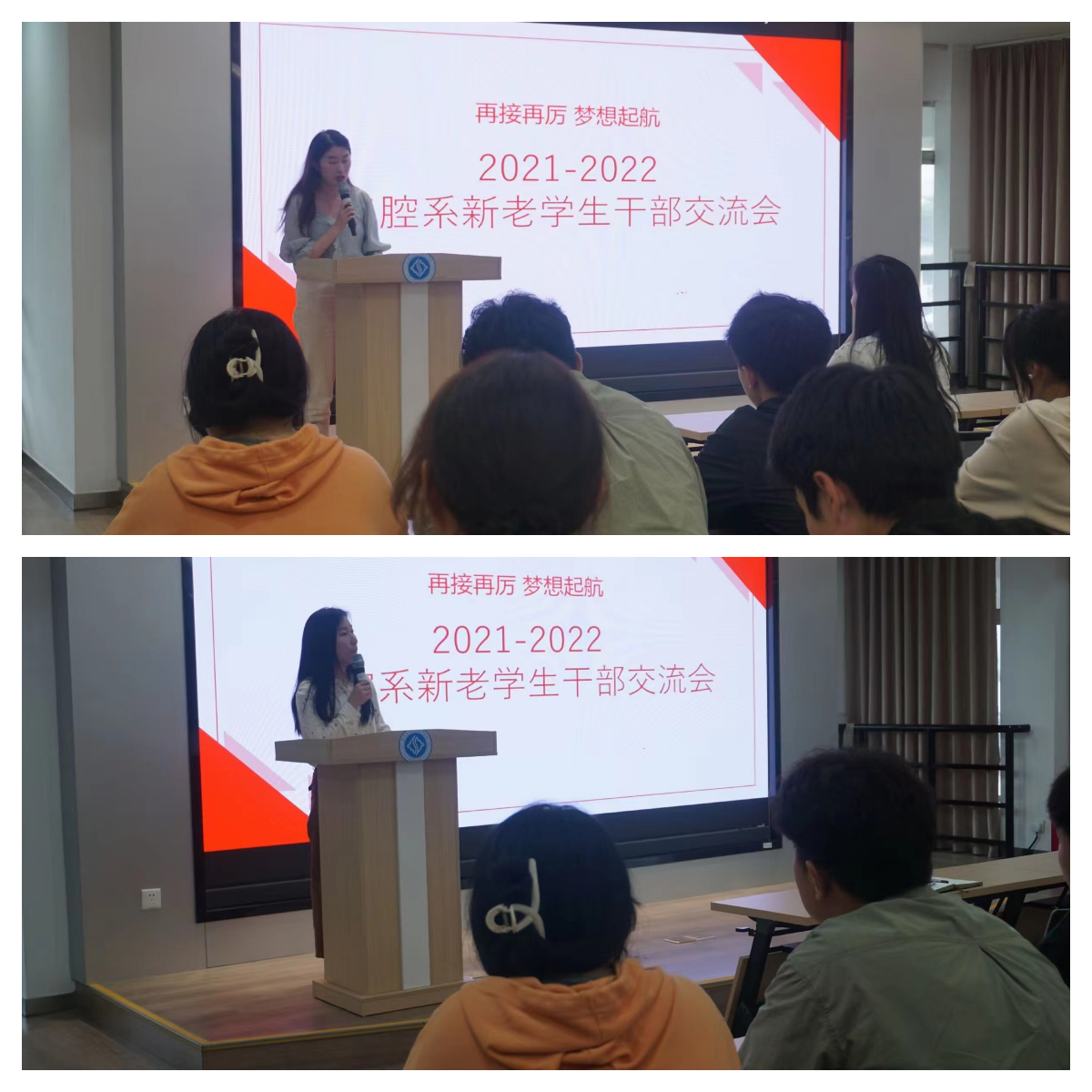 新老學(xué)生干部交流.jpg