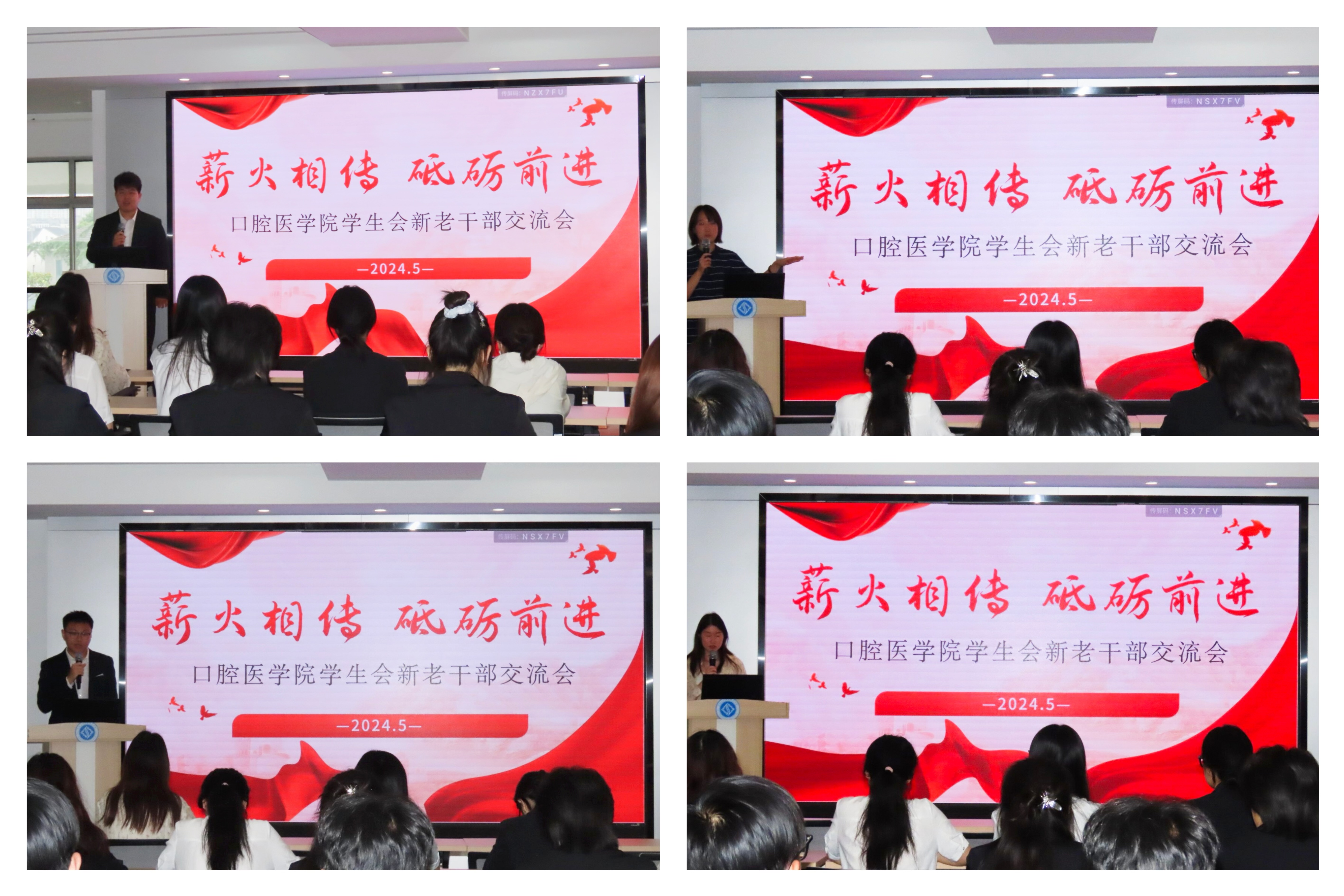 2024.5.31薪火相傳，砥礪前行照片.jpg
