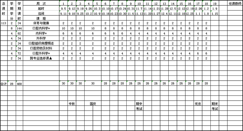 15口醫(yī).jpg